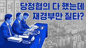정책의 길, 정치의 길..세제개편안 후폭풍 [이브닝 브리핑]