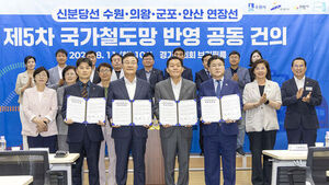 Four Southwest Gyeonggi Municipalities Jointly Urge State Plan to Include Shinbundang Line Extension