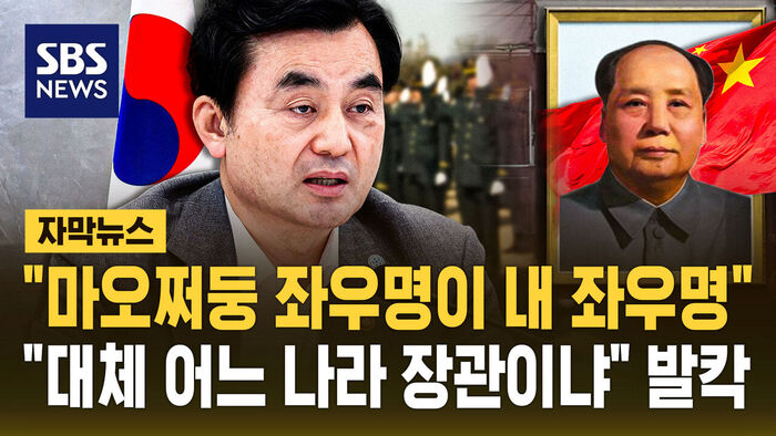 마오쩌둥 좌우명