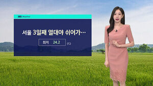 Noticeably Cooler Night Air; Seoul Breathes a Sigh of Relief From Tropical Nights