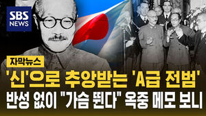 Writings From Class-A War Criminal Hideki Tojo Reveal No Remorse