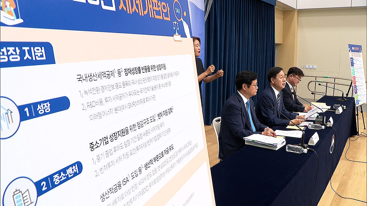 August 11 Editorial Writer Park Jin-ho Evening Briefing