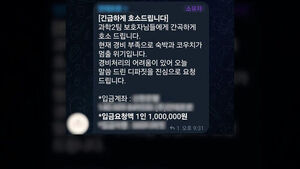 [사건why] 해외서 발 묶인 아이들&hellip;'업무중단' 청소년 여행사 찾아가보니