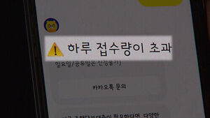 새벽부터 "제발 대출 좀"&hellip;실패자 속출 '오픈런'