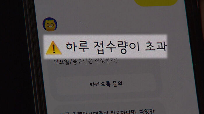 새벽부터 "제발 대출 좀"&hellip;주담대 받으려 '오픈런'