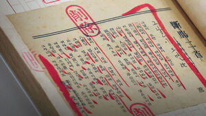 Clear Traces of Censorship... Shim Hoon's Manuscript of 'When That Day Comes' Revealed for the First Time