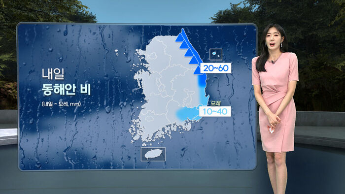 [날씨/XR] 내일 서쪽 불볕더위&hellip;동해안 비