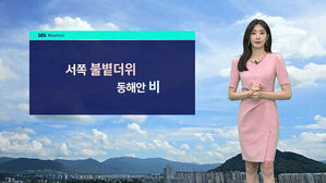 분홍색 원피스를 입은 기상캐스터와 서쪽 불볕더위 동해안 비 자막