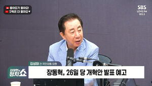 Kim Sung-tae Criticizes Counter-Signatures Supporting Jang Dong-hyeok as 'An Eye for an Eye' Response From the '80s, Saying "Member-Centric Innovation Is Not the Way"