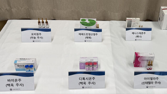불법 판매 의약품 (사진=식품의약품안전처 제공, 연합뉴스)