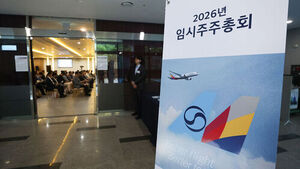 Asiana Airlines Passes Merger with Korean Air... "New Chapter for Mega Carrier"
