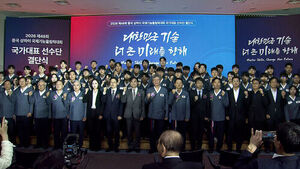 Send-Off Ceremony Held for South Korean National Team Heading to Shanghai WorldSkills Competition... 56 Athletes to Compete