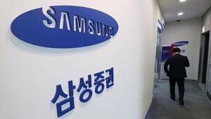 Supreme Court Rules Samsung Securities Must Pay NPS 1.8 Billion Won in 'Ghost Stock' Dividend Error