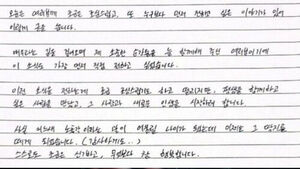 "노총각 딱지 뗍니다" 자필 편지&hellip;결혼 발표한 43세 배우 