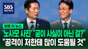 Baro-E-News: 'No-Sa-Mo Photo' Controversy and Candidates' Final TV Debate