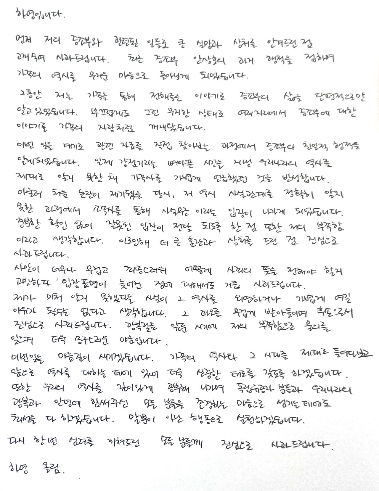 Handwritten letter written by actor Hayoung (Photo: Captured from Hayoung's Instagram)