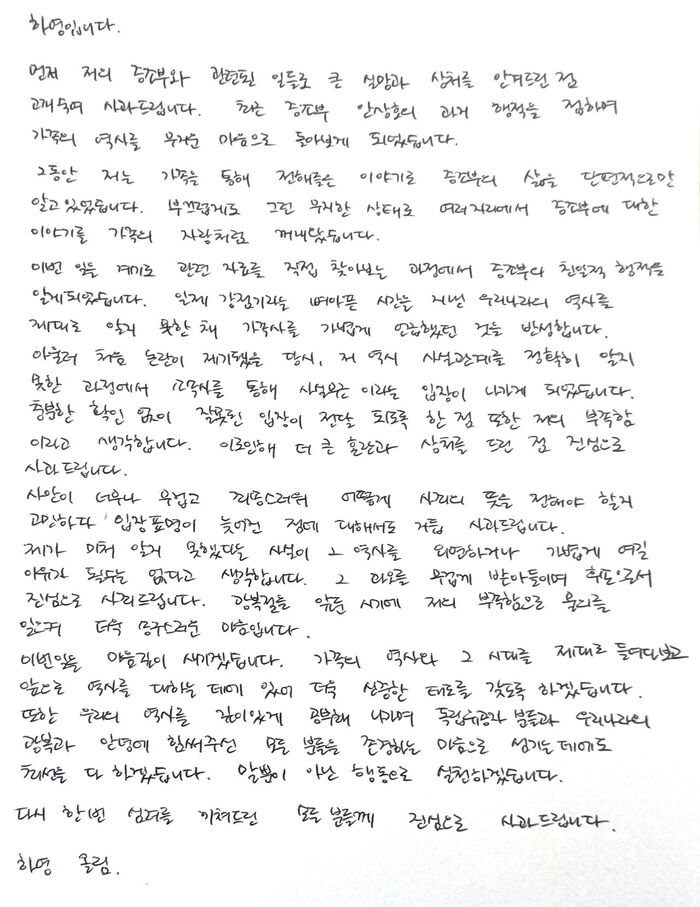 Handwritten letter written by actor Hayoung (Photo: Captured from Hayoung's Instagram)