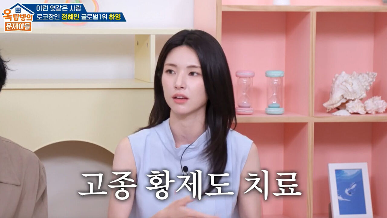 Actor Hayoung (Photo: Captured from KBS 2TV's 'Rooftop Room Problems')