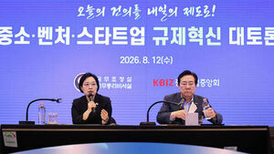 Prime Minister Han Sung-sook: "New Startup and Venture Regulation Innovation Committee to Speed Up Regulatory Reform"