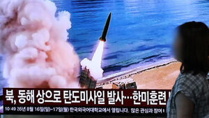 Japan: North Korea Launched Object Likely a Ballistic Missile... Believed to Have Fallen Outside Japan's EEZ