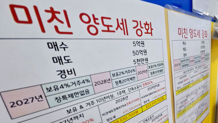 "세제 개편안 전면 수정" 제안까지&hellip;민심 달래기 '진땀'