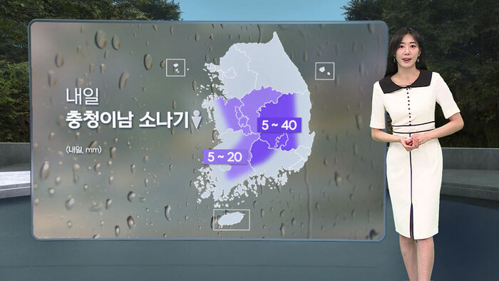 [날씨/XR] 태풍 '찬홈' 소멸&hellip;충청 이남 소나기