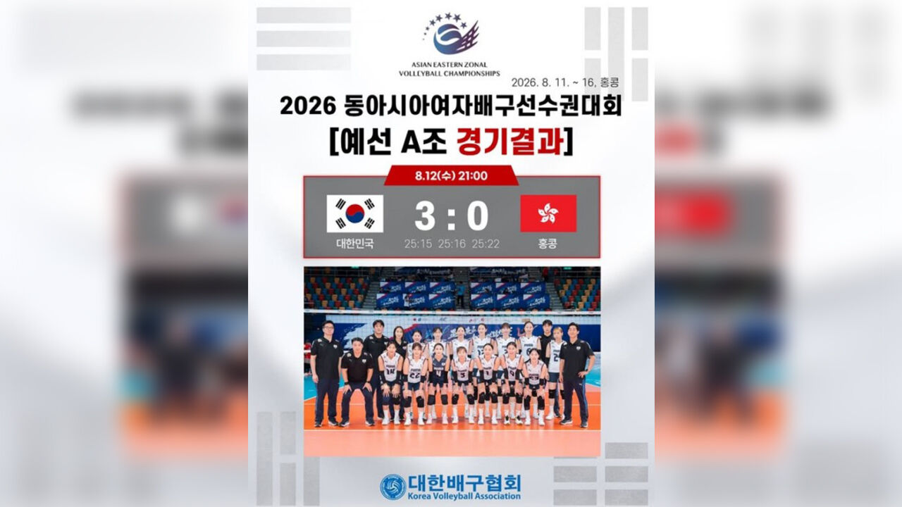 여자배구, 동아시아선수권 홍콩에 완승…조 1위로 준결승행