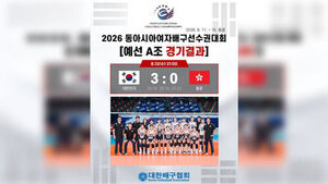 여자배구, 동아시아선수권 홍콩에 완승&hellip;조 1위로 준결승행