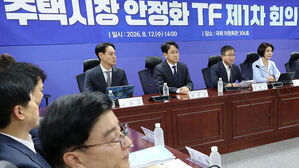 주택시장 안정화 TF 제1차 회의에 참석한 의원들 모습