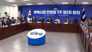 TF Meeting Held to Calm Public Sentiment&hellip; Supply Measures to Be Announced Today