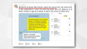 "오타 났다"더니&hellip;모르는 택배 문자 클릭 전 확인 '필수'