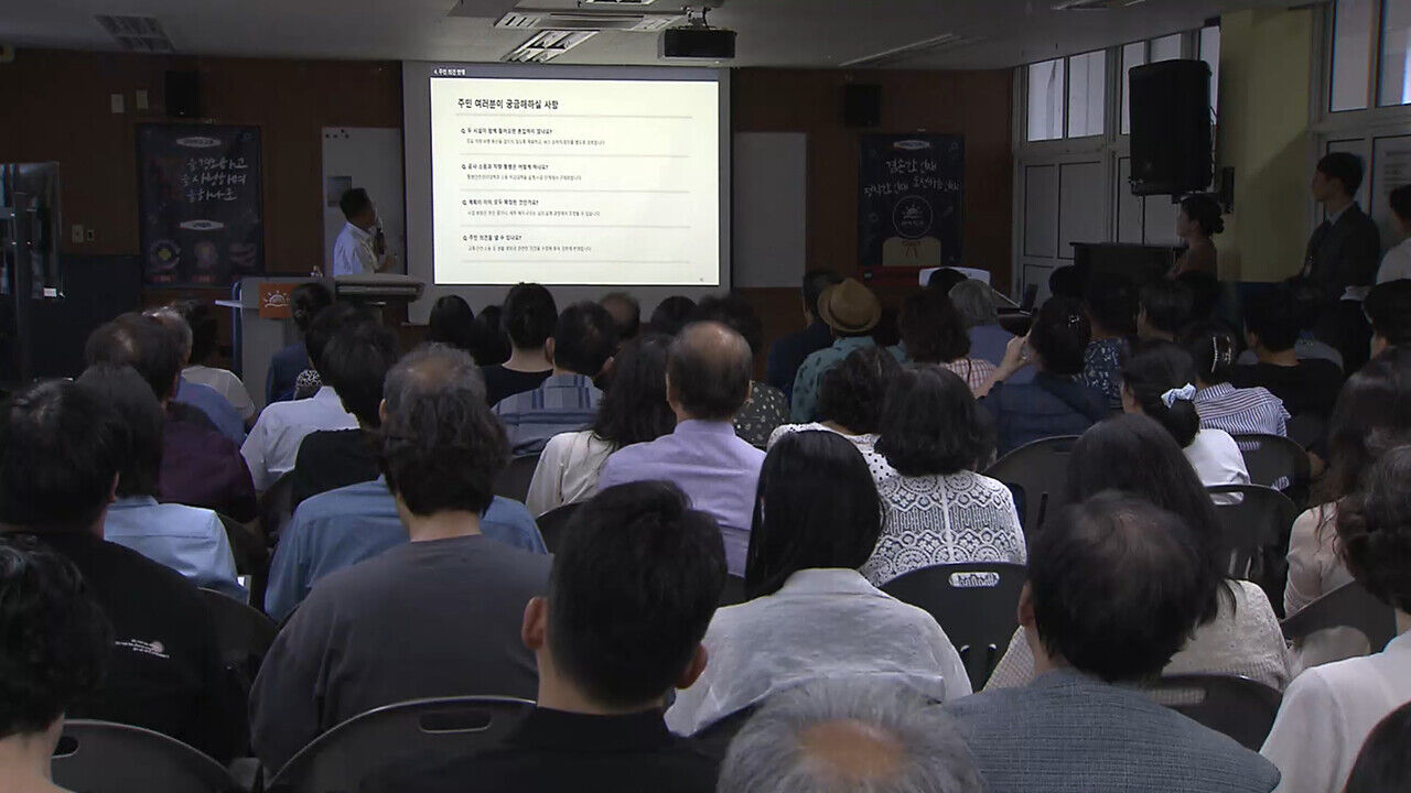 Residents' briefing on the utilization plan for the Yeomgang Elementary School site (held on the afternoon of the 12th at Yeomyung School)