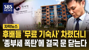 "I Opened It for My Juniors," But the Comprehensive Real Estate Holding Tax "Bomb" Forces Closure