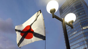 Up to 2 Years in Prison for Desecrating Rising Sun Flag... Japan Enforces 'National Flag Desecration Act' Amid Controversy