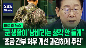 "Ensure Military Service Doesn't Feel Like a Waste"&hellip; "Boldly Push to Improve Treatment for Junior Officers"