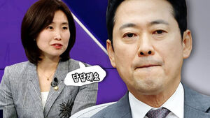 Jang Dong-hyeok Steps Up Discipline; Kim So-hee Says, 'Frustrated as This Is an Opportunity to Become an Alternative Party Amid Policy Failures'