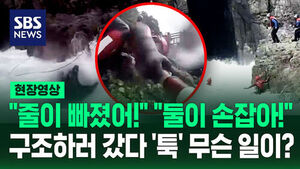 Family Tourist Motorboat Overturns Off Yeosu Coast, Leaving Two Dead