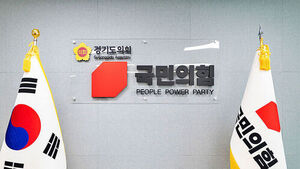 Gyeonggi Provincial Council PPP: "Fund Borrowing During Lee Jae-myung's Tenure Caused Fiscal Crisis"