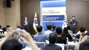Gyeonggi Fiscal Innovation TF: "Suspicion of 2.4 Trillion Won in Underfunded Budgets This Year"