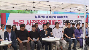 Visiting New Town to Protest... "Repeating the Trajectory of the Moon Jae-in Government's Failures"