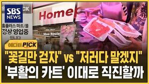 홈플 재개장