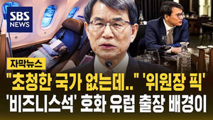 노태악 노태악