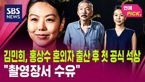 김민희 연예픽