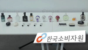 "시력 잃을 수도"&hellip;'가짜 샤넬' 향수 썼다가는