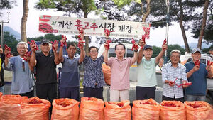 Crowds Flock at Dawn to Goesan's 30-Year-Old Fresh Red Pepper Market