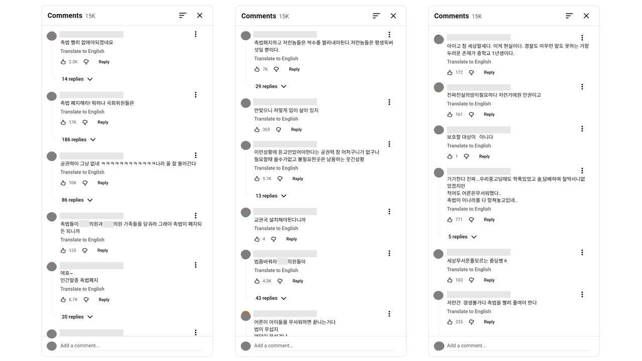 촉법 난동 영상 확산 팩트체크 사실은