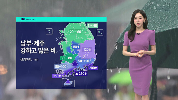 전국 많은 비&hellip;남해안&middot;제주 200mm 이상 폭우