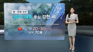 8뉴스 날씨 (임은진)