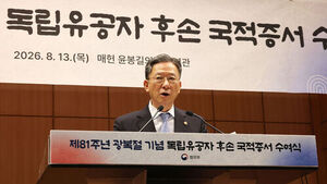 Justice Minister Jeong Sung-ho: "At Least 32.5 Billion Won in Pro-Japanese Assets to Be Recovered Upon Launch of 2nd Investigation Committee"