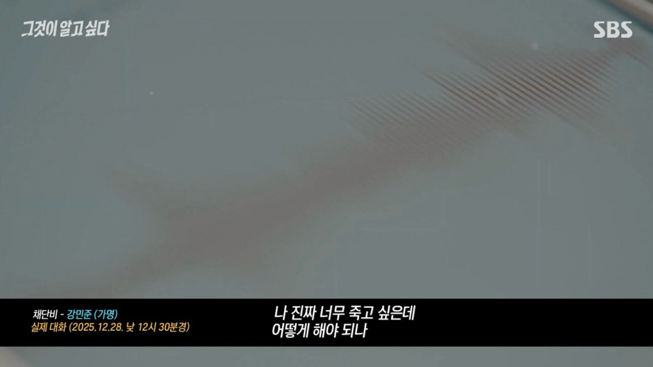 '그알' 안산 주점 성폭행 사건···극단적 선택한 피해자, 보호할 방법 없었나?1